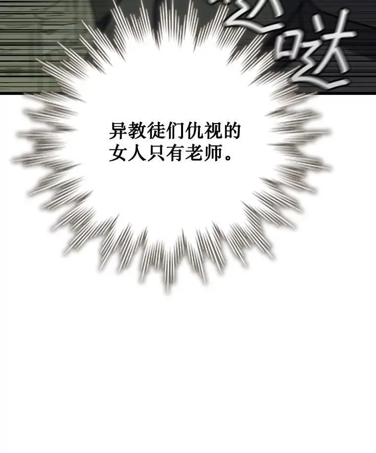 21.异教徒 第104页
