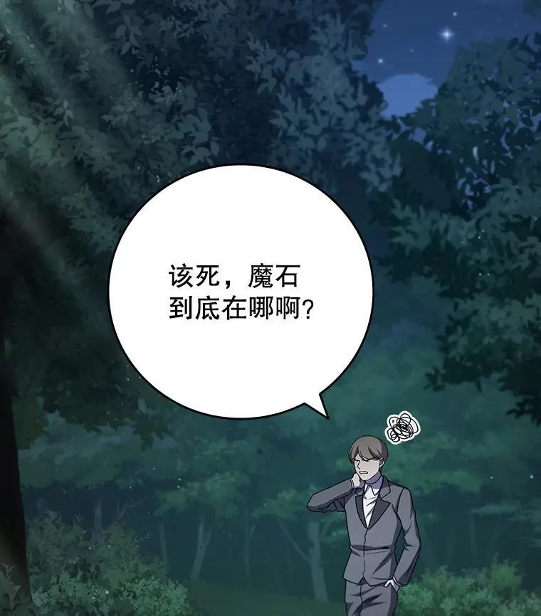 21.异教徒 第111页