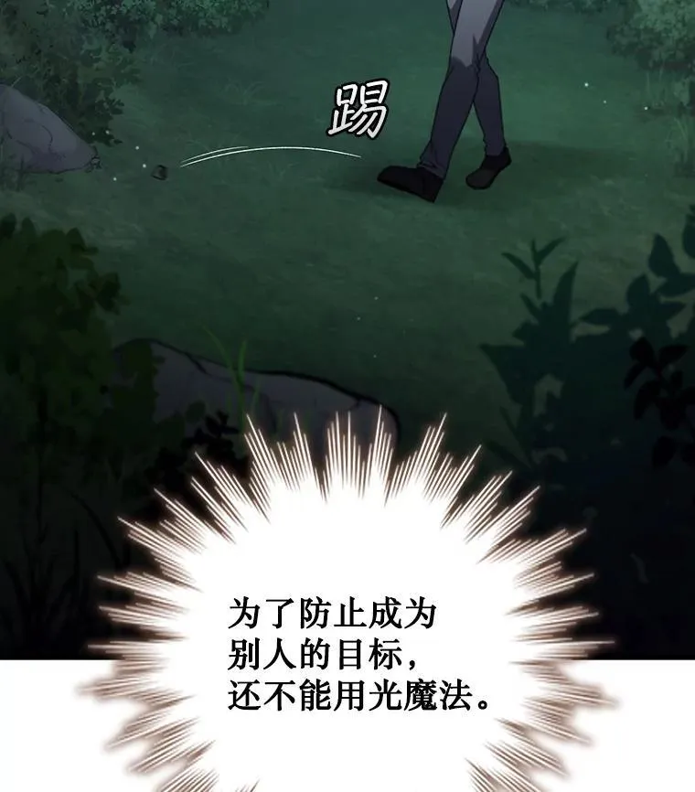 21.异教徒 第112页