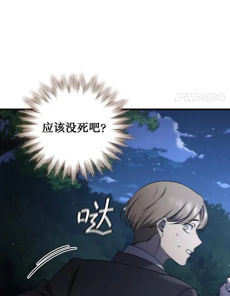 21.异教徒 第120页
