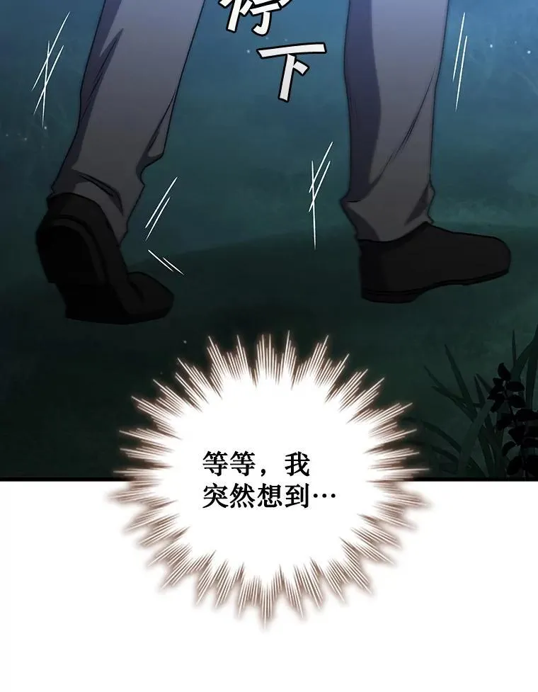 21.异教徒 第122页