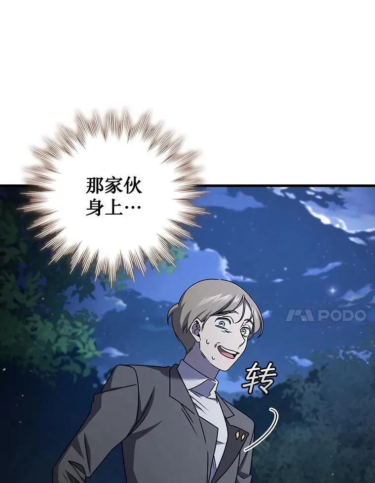 21.异教徒 第123页