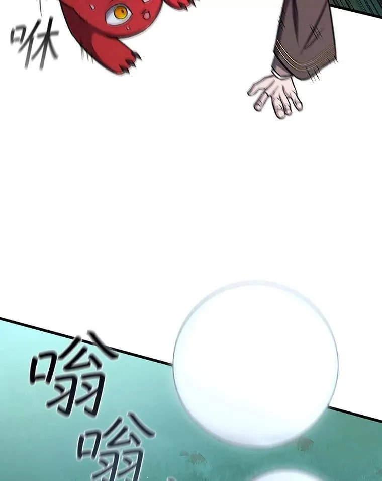 22.陷阱 第5页