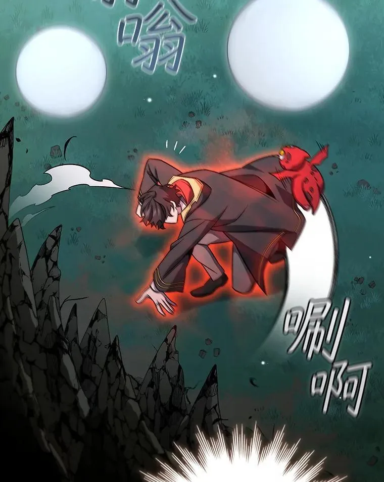 22.陷阱 第6页