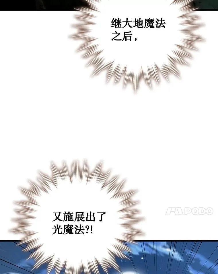 22.陷阱 第7页