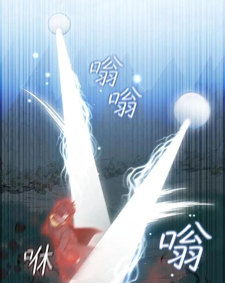 22.陷阱 第9页
