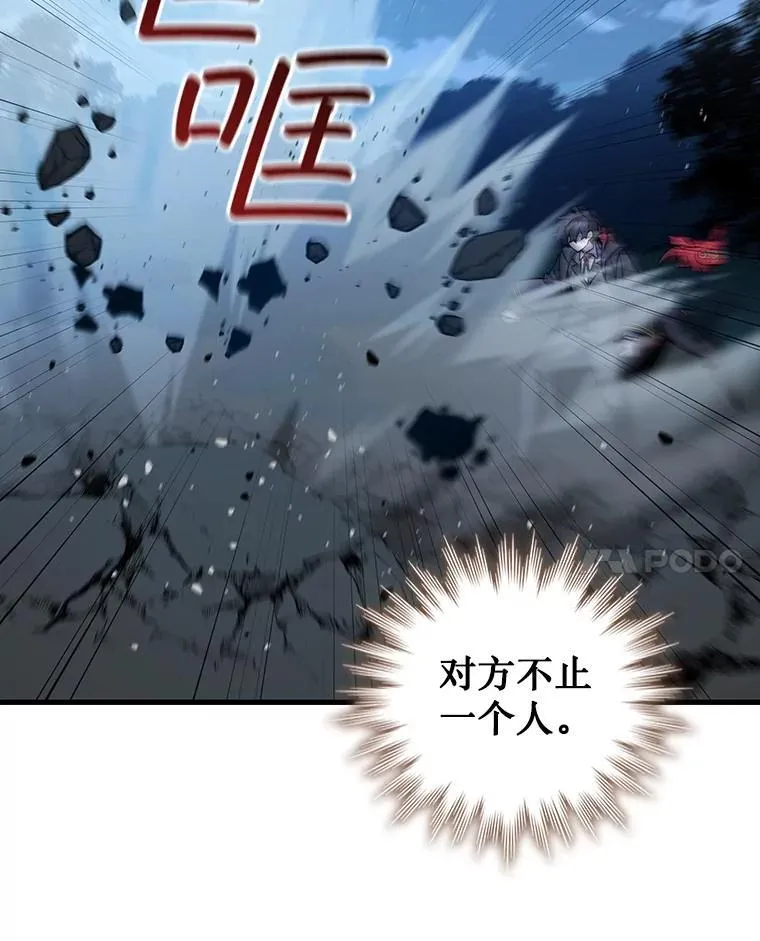 22.陷阱 第14页