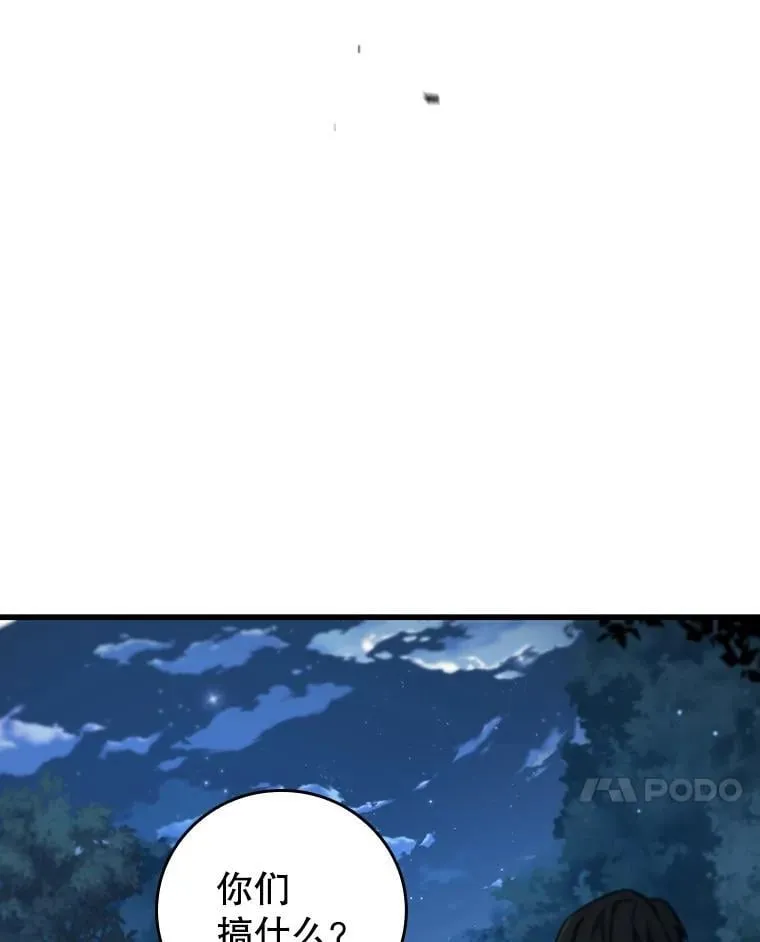 22.陷阱 第31页