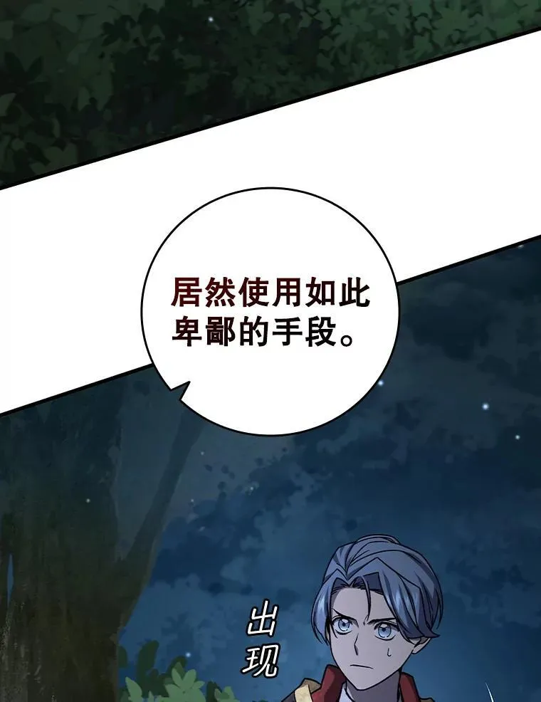 22.陷阱 第37页