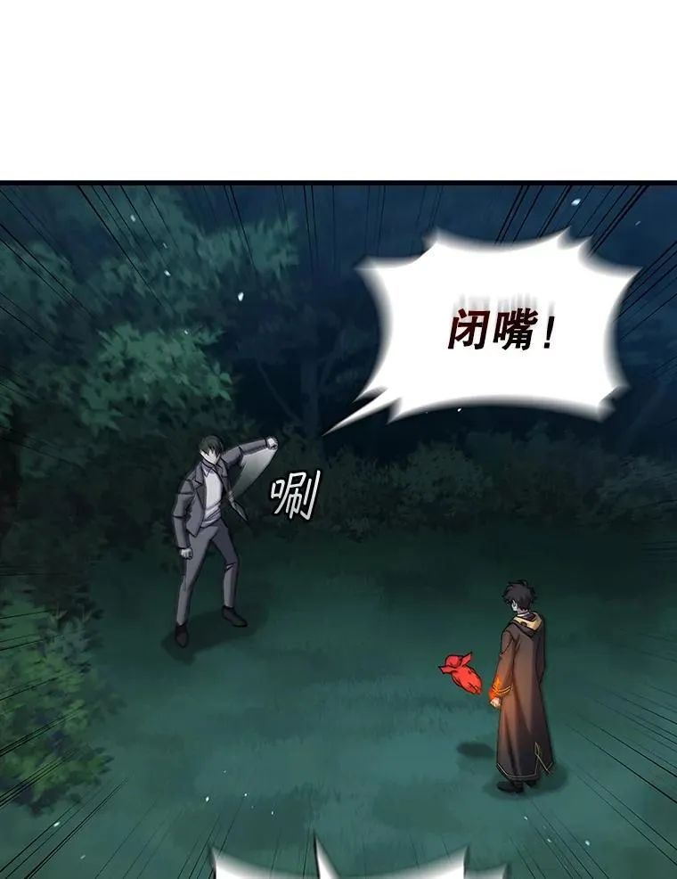 22.陷阱 第39页