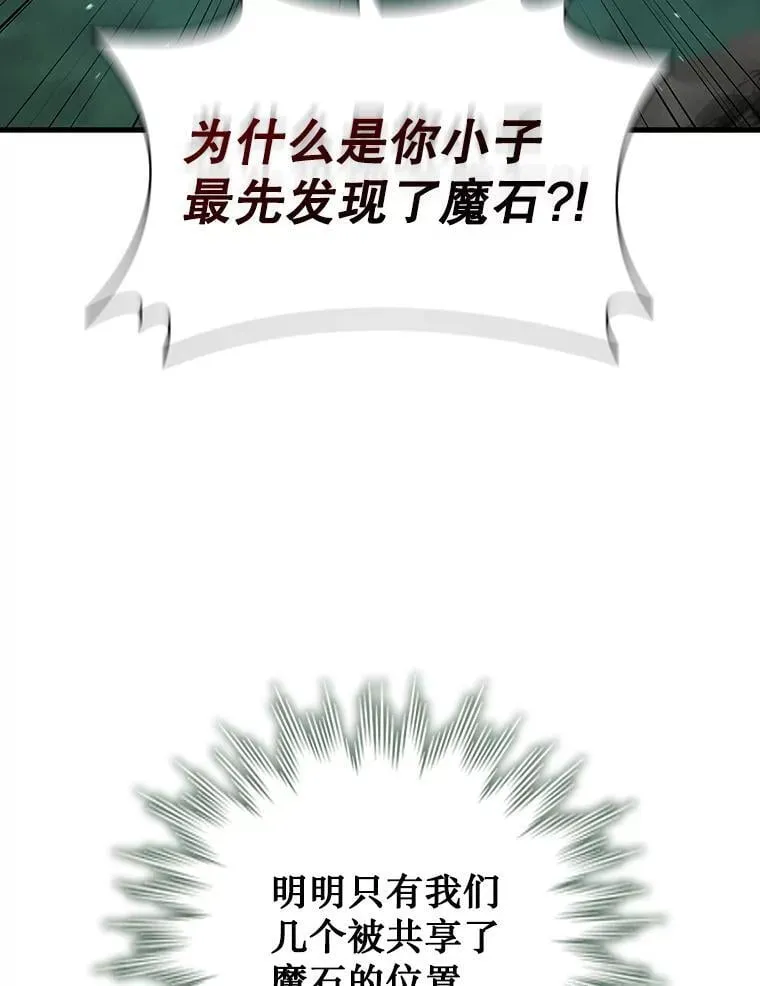 22.陷阱 第40页