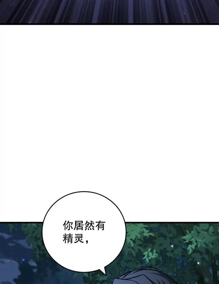22.陷阱 第44页