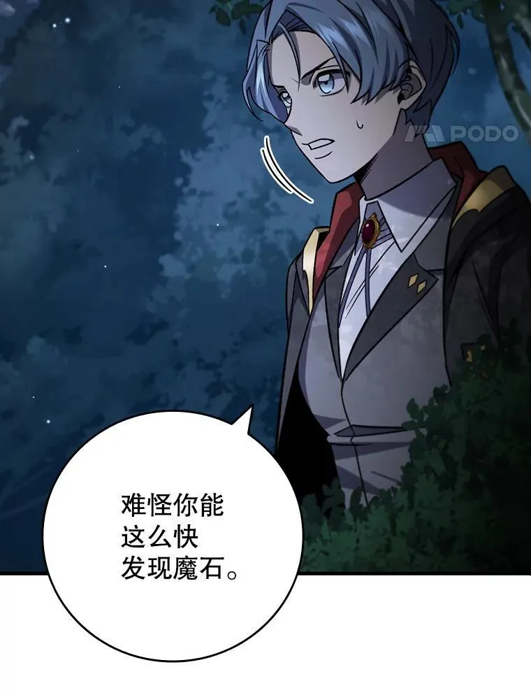 22.陷阱 第45页