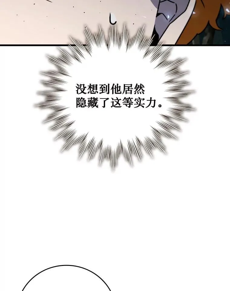 22.陷阱 第47页