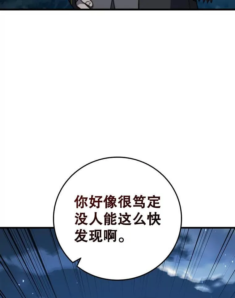 22.陷阱 第49页