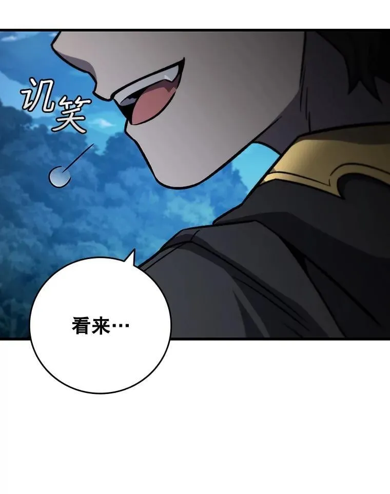 22.陷阱 第52页