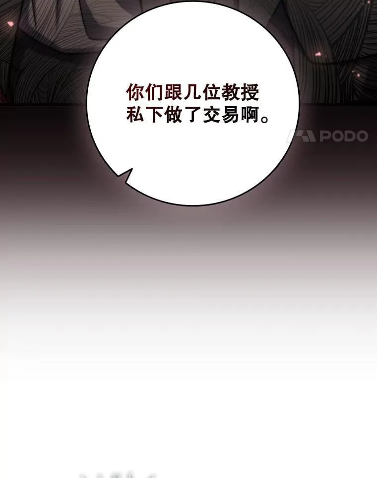 22.陷阱 第55页