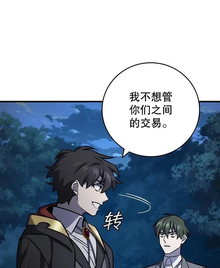 22.陷阱 第57页