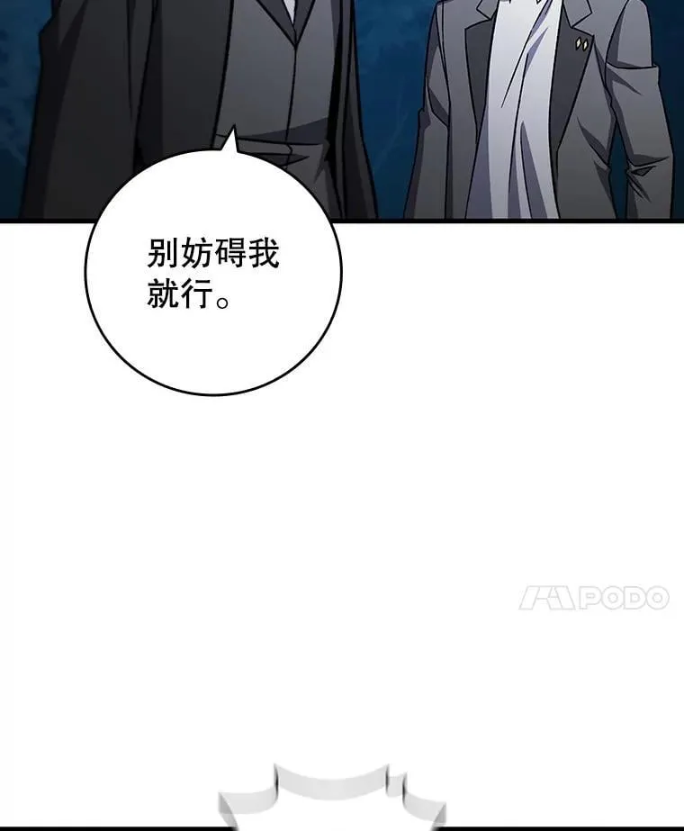 22.陷阱 第58页