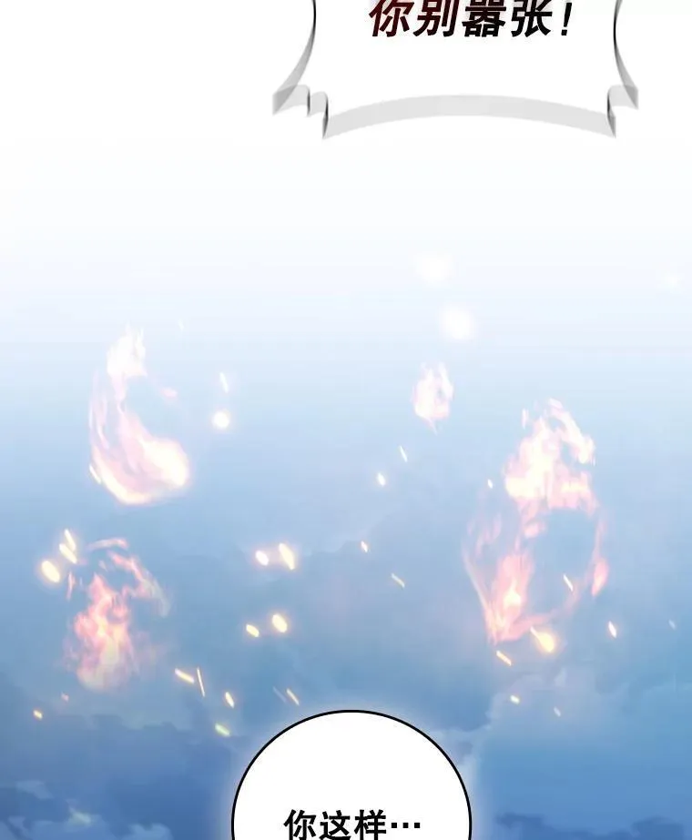 22.陷阱 第60页