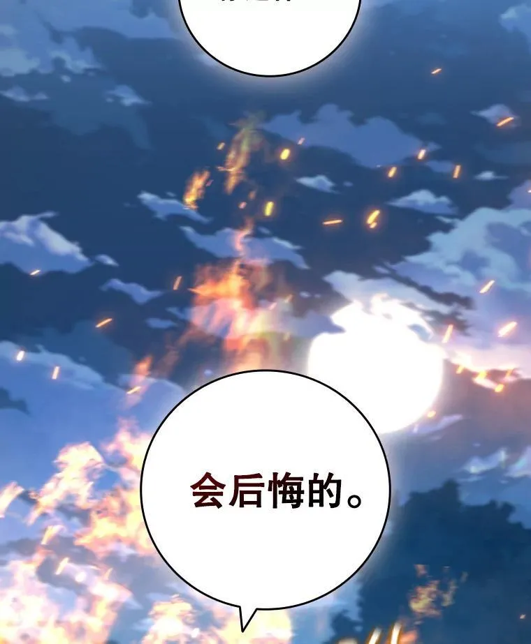 22.陷阱 第61页