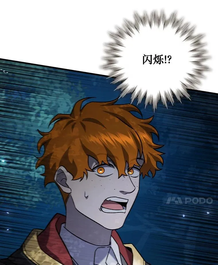 22.陷阱 第65页
