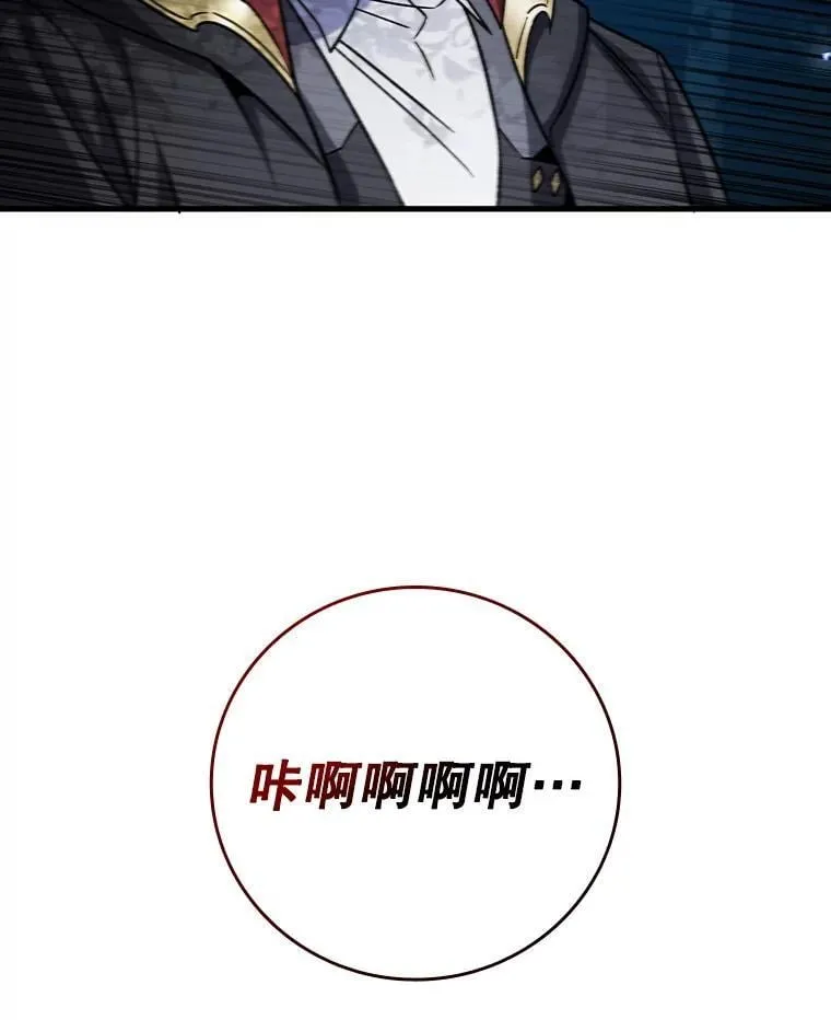 22.陷阱 第66页