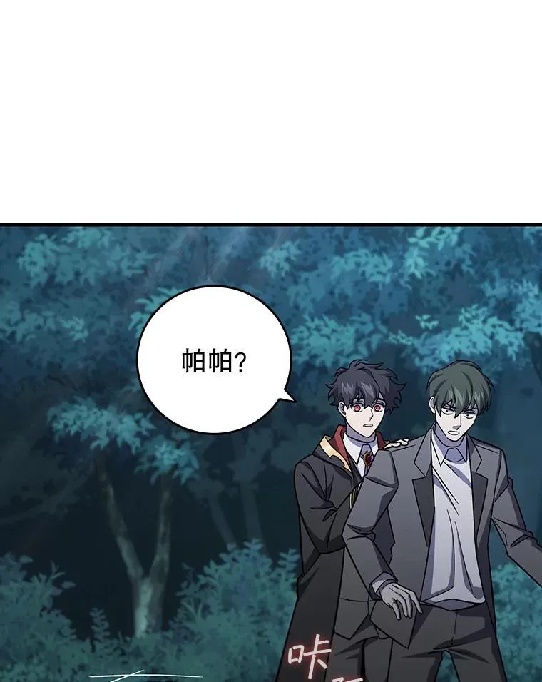 22.陷阱 第67页