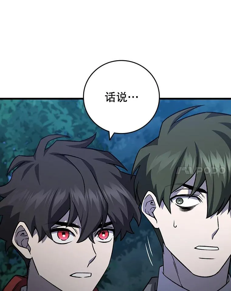 22.陷阱 第72页