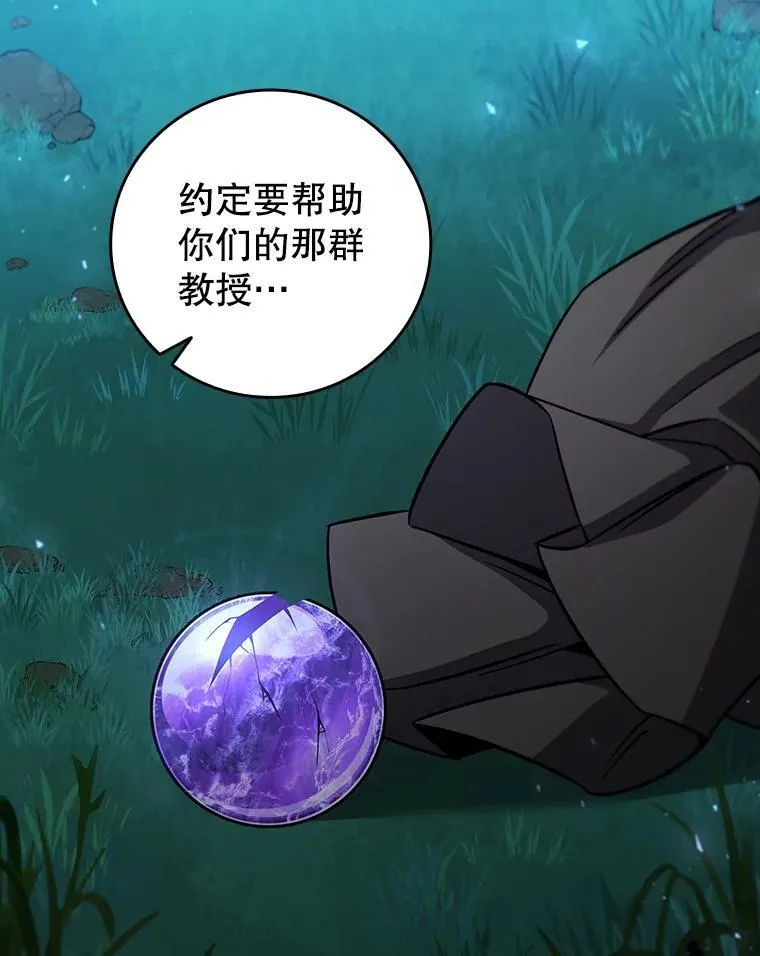 22.陷阱 第74页