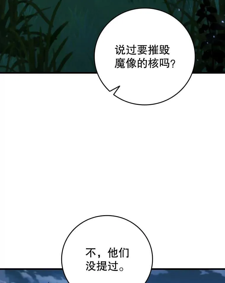 22.陷阱 第75页