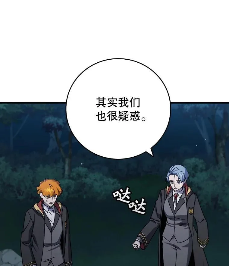 22.陷阱 第77页