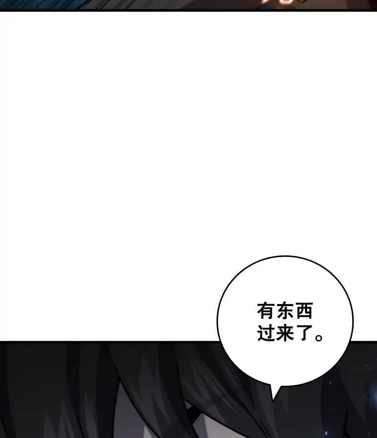 22.陷阱 第81页
