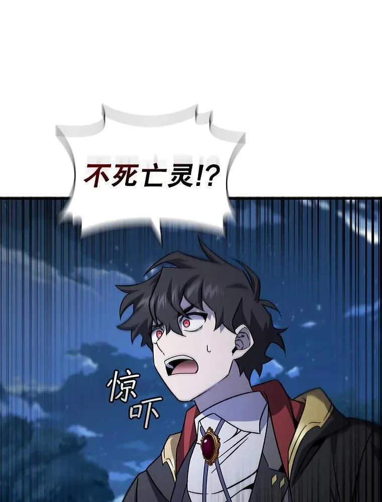 22.陷阱 第91页