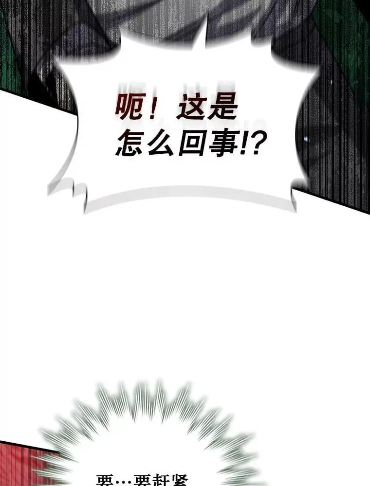 22.陷阱 第95页