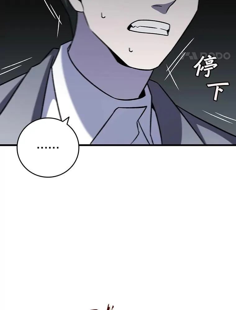 22.陷阱 第100页