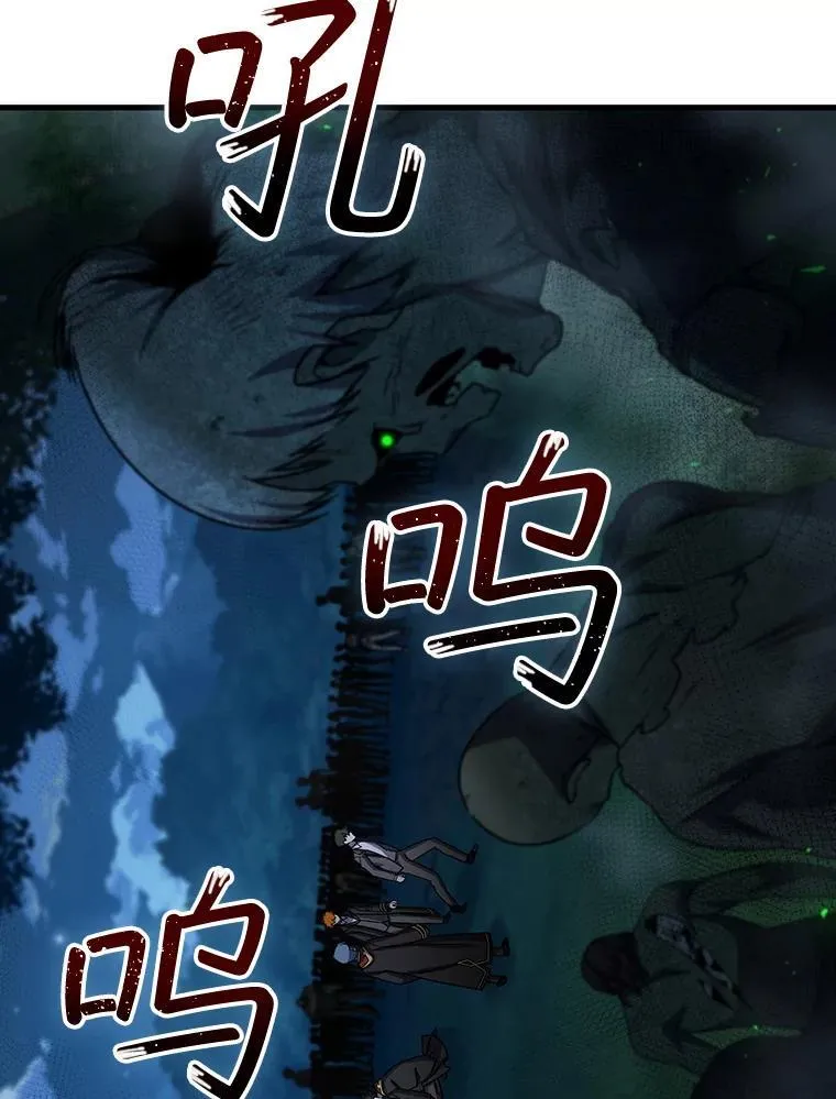 22.陷阱 第101页