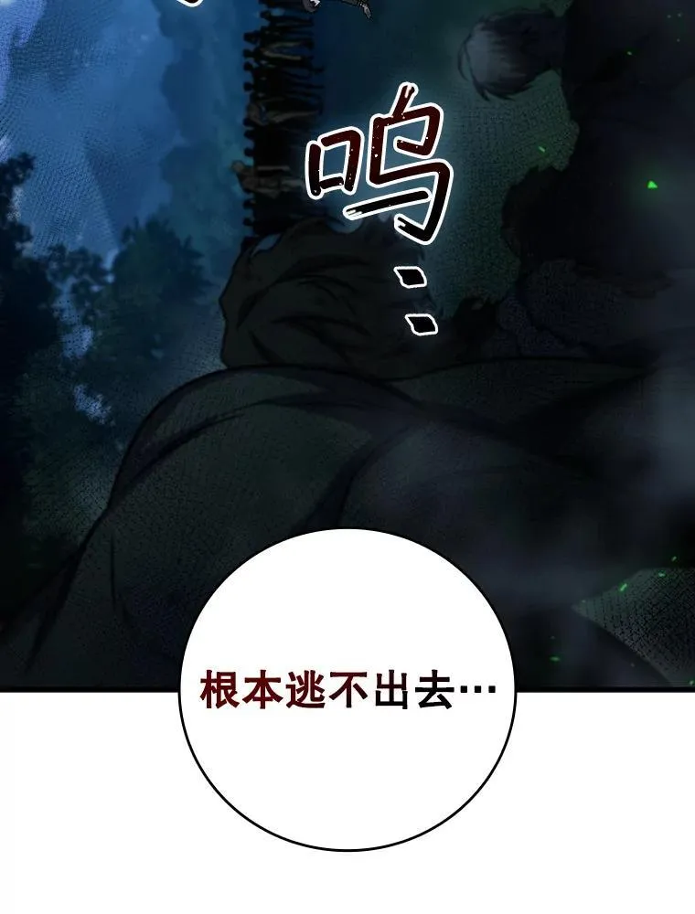 22.陷阱 第102页