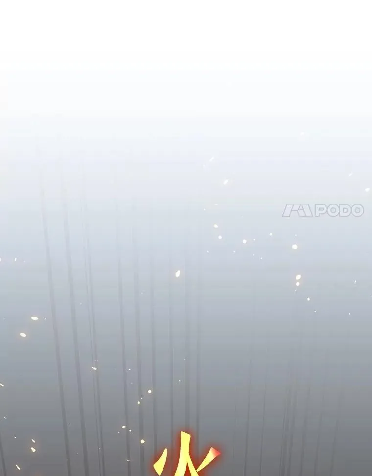 22.陷阱 第103页