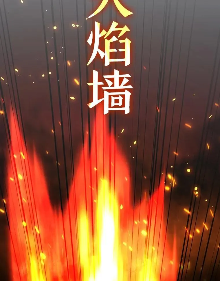 22.陷阱 第104页