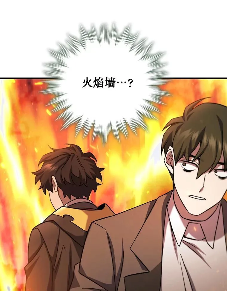 22.陷阱 第108页
