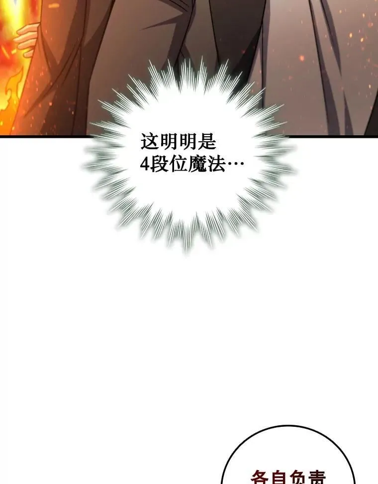 22.陷阱 第109页