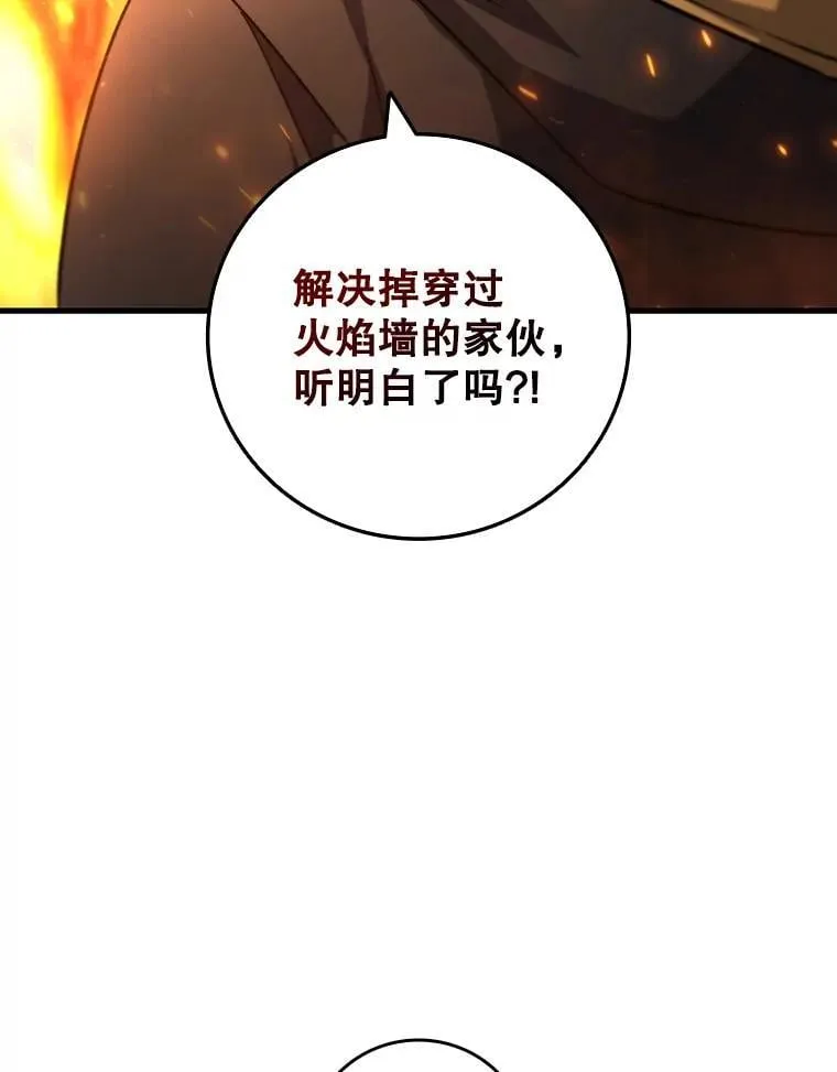 22.陷阱 第111页