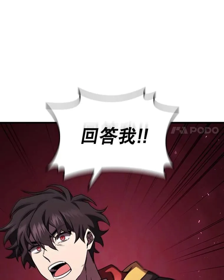 22.陷阱 第113页