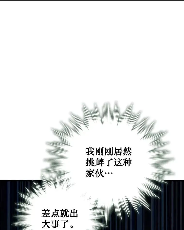 22.陷阱 第117页