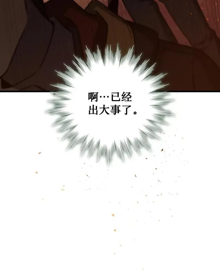 22.陷阱 第121页