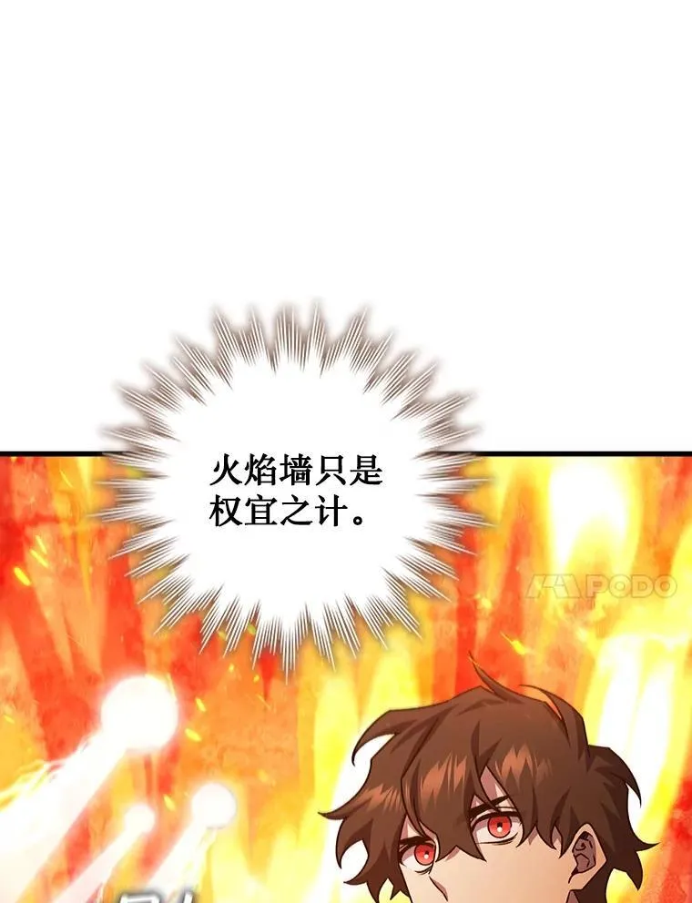 22.陷阱 第123页