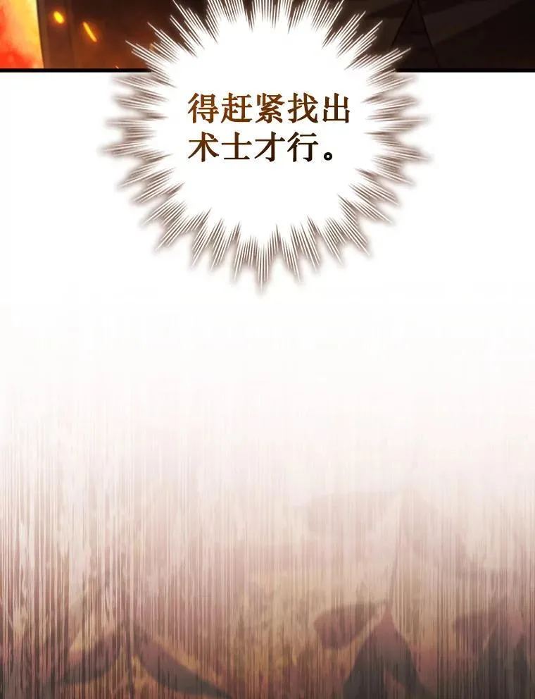 22.陷阱 第125页