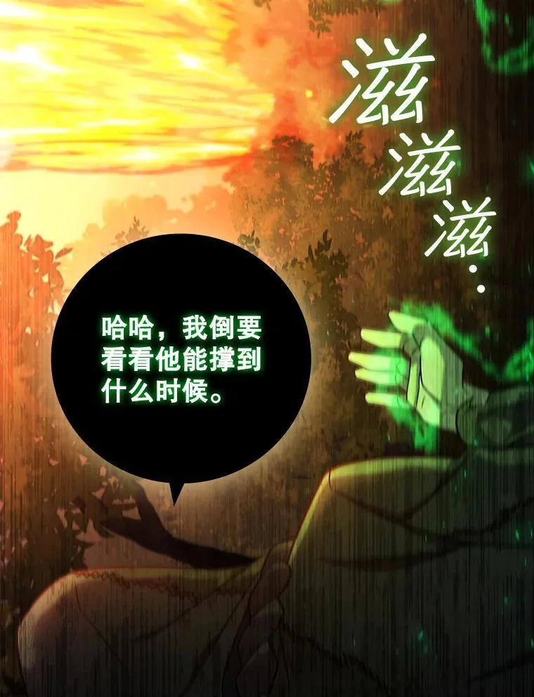22.陷阱 第127页