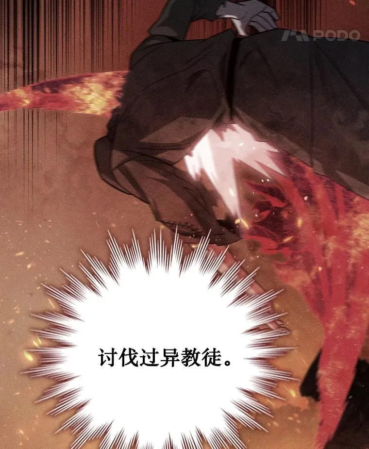 23.团队作战 第11页